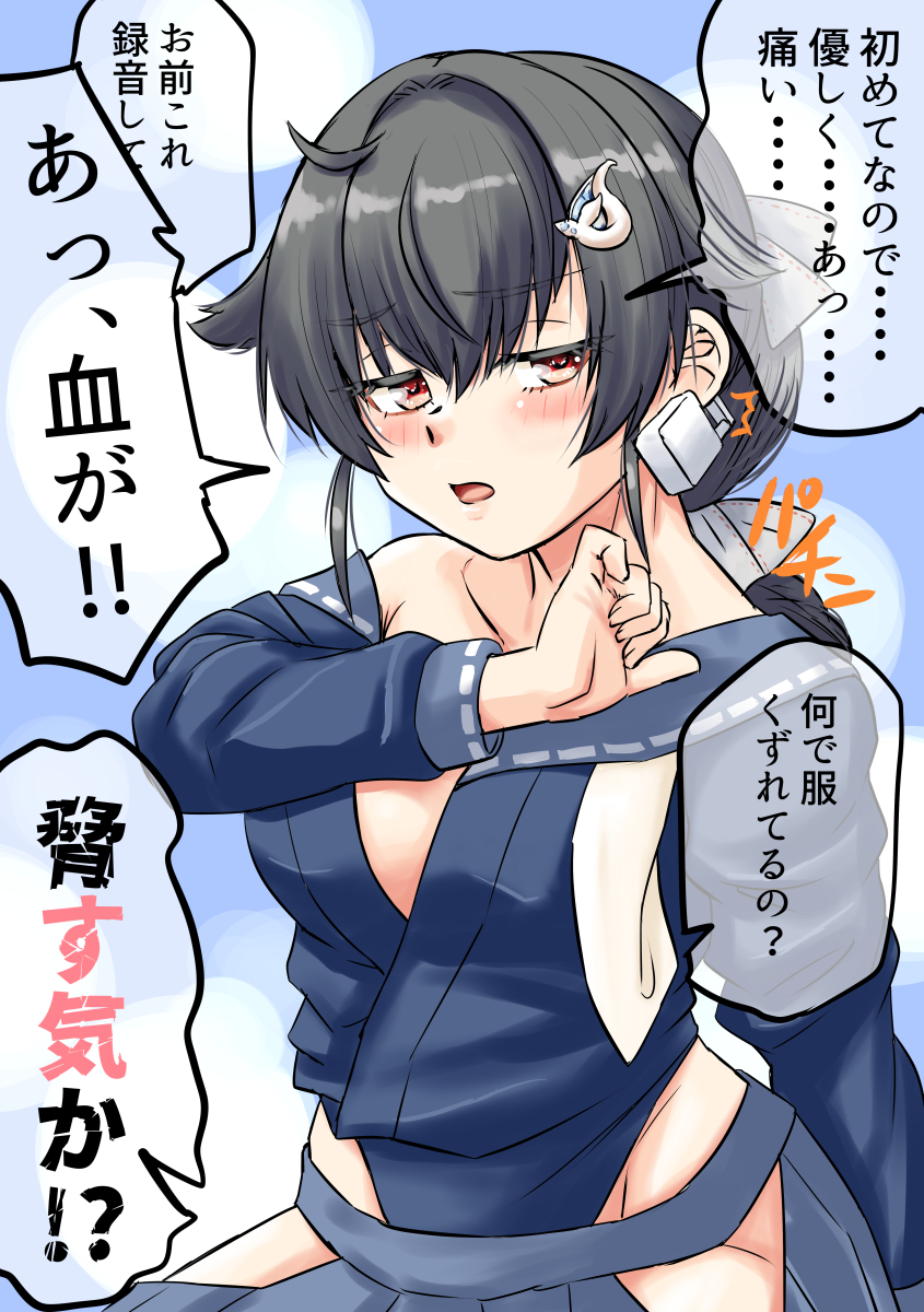 1girl black_hair blue_serafuku breasts brown_eyes hair_between_eyes hair_flaps hair_ornament hairclip highres hip_vent jingei_(kancolle) kantai_collection large_breasts long_hair long_sleeves low_ponytail neckerchief nekotarou_(nktr299) open_mouth ponytail school_uniform serafuku solo speech_bubble translation_request very_long_hair whale_hair_ornament white_neckerchief