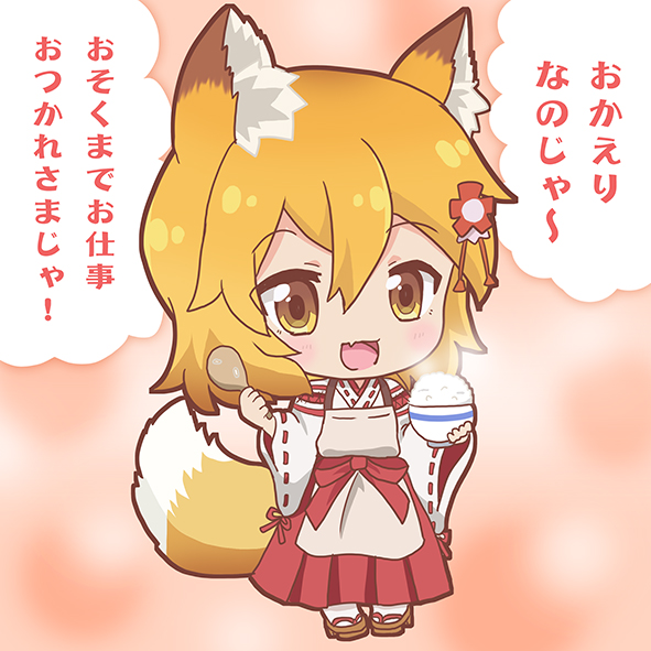 1girl animal_ear_fluff animal_ears blush bowl brown_sandals chibi fang flower fox_ears fox_girl fox_tail full_body hair_between_eyes hair_flower hair_ornament hakama hakama_skirt hands_up hanpen_moufu holding holding_bowl japanese_clothes kitsune long_sleeves looking_at_viewer medium_hair miko open_mouth orange_hair pink_background red_hakama rice sandals senko_(sewayaki_kitsune_no_senko-san) sewayaki_kitsune_no_senko-san shamoji skin_fang skirt smile solo standing steam tail tongue translated white_legwear wide_sleeves yellow_eyes