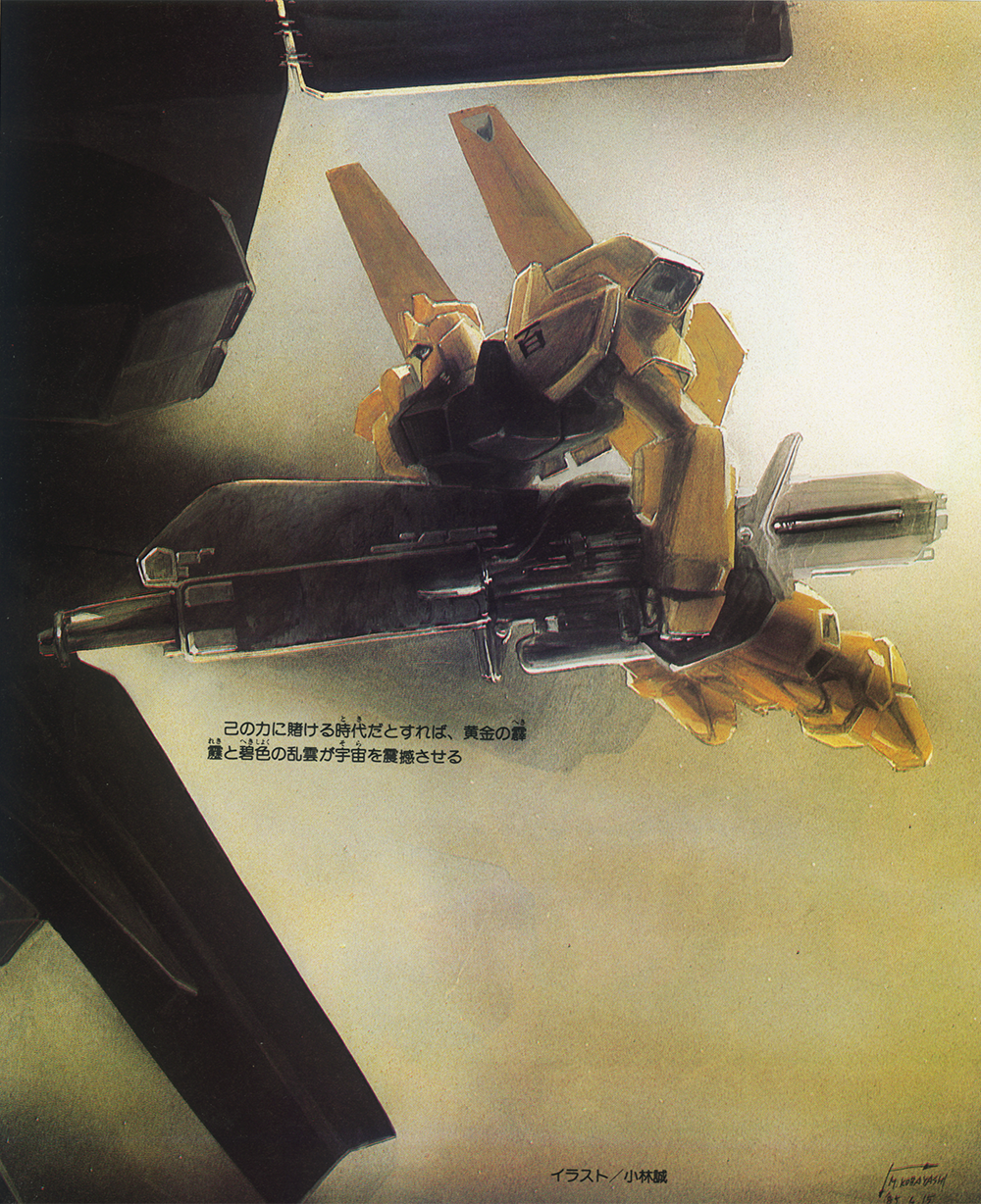 1980s_(style) aeug battle beam_cannon commentary english_commentary gundam highres hyaku_shiki kobayashi_makoto_(illustrator) machinery mecha mecha_focus messala mobile_suit no_humans oldschool retro_artstyle robot scan science_fiction signature space titans_(gundam) translation_request zeta_gundam