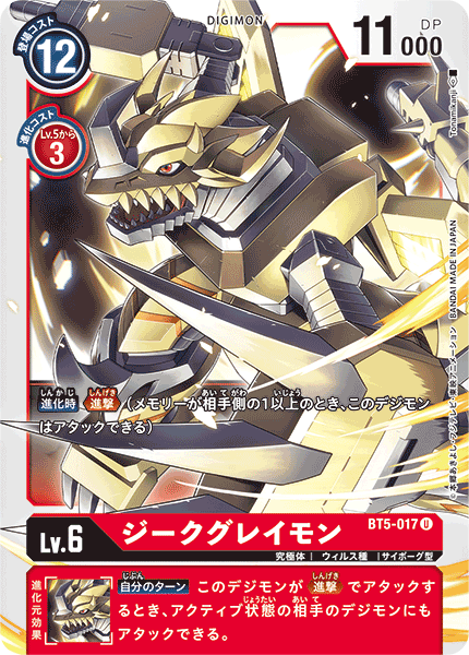 digimon digimon_(creature) digimon_card_game horns official_art open_mouth red_eyes sharp_teeth tail teeth zekegreymon
