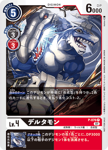 deltamon digimon digimon_(creature) digimon_card_game energy horns multiple_tails official_art open_mouth sharp_teeth skull tail teeth