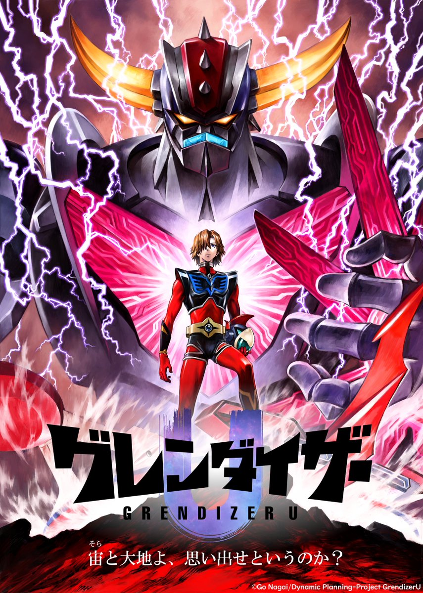 1boy bodysuit brown_hair duke_fleed grendizer grendizer_(grendizer_u) grendizer_u highres lightning mazinger_(series) mecha official_art pilot_suit promotional_art robot sadamoto_yoshiyuki short_hair skin_tight super_robot ufo_robo_grendizer