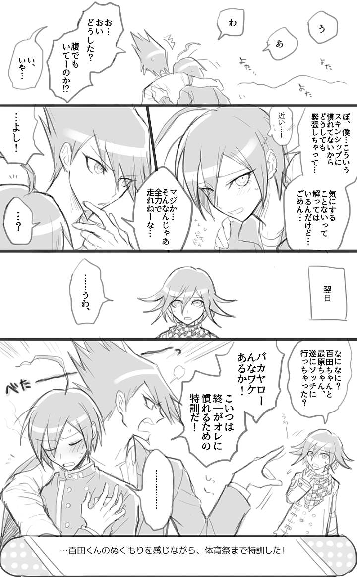 3boys puff_of_air ahoge blush closed_eyes clothes_around_waist comic danganronpa_(series) danganronpa_v3:_killing_harmony expressive_hair facial_hair goatee greyscale hair_between_eyes itsuki_(nightlight) jacket long_sleeves male_focus momota_kaito monochrome multiple_boys open_mouth oma_kokichi saihara_shuichi scarf shirt spiked_hair straitjacket sweat translation_request yaoi