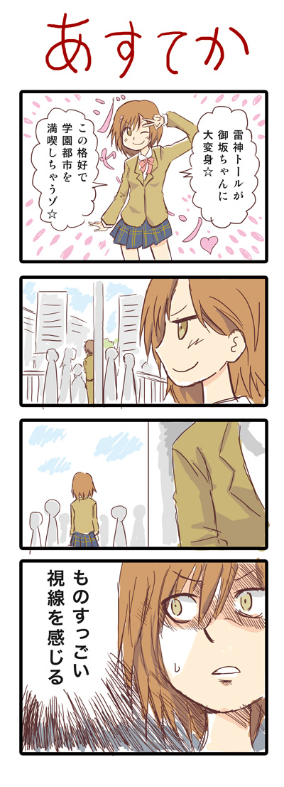 4koma brown_eyes brown_hair comic etzali misaka_mikoto nobuchi school_uniform skirt thor_(toaru_majutsu_no_index) toaru_majutsu_no_index toaru_majutsu_no_index:_new_testament translation_request unabara_mitsuki
