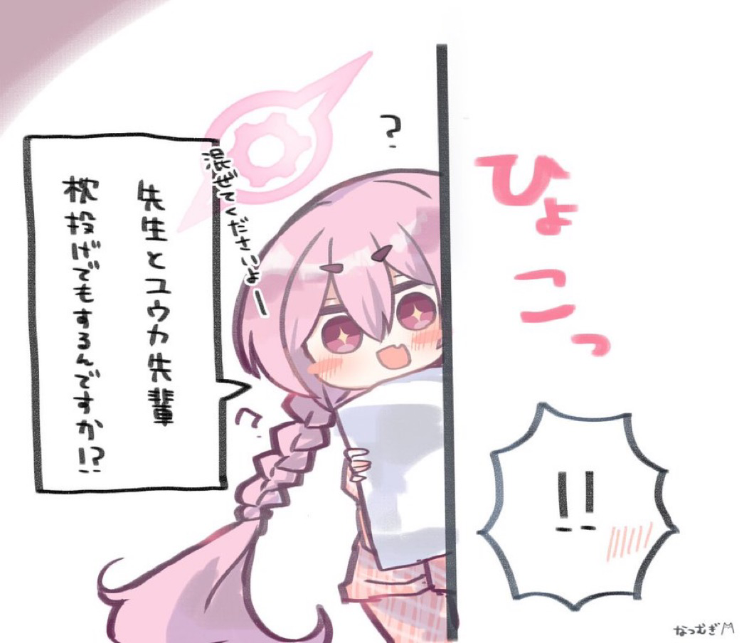 ! !! 1girl :d ? alternate_costume alternate_hairstyle artist_name blue_archive braid braided_ponytail commentary_request fang halo holding holding_paper koyuki_(blue_archive) long_hair low-braided_long_hair low-tied_long_hair low_ponytail natsu_ya_mugi open_mouth pajamas paper pink_eyes pink_hair pink_halo pink_pajamas plaid_clothes plaid_pajamas ponytail short_eyebrows skin_fang smile solo speech_bubble spoken_blush spoken_exclamation_mark star-shaped_pupils star_(symbol) symbol-shaped_pupils thick_eyebrows translation_request very_long_hair