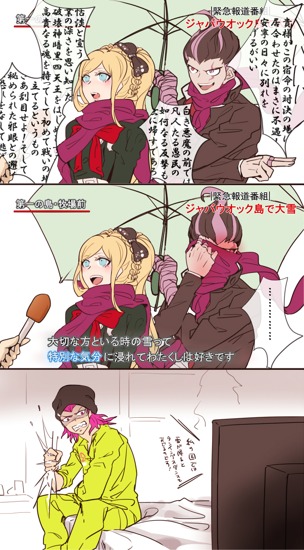 1girl 2boys 3koma bandages blonde_hair blue_eyes blush bow braid chuunibyou clenched_teeth comic danganronpa_(series) danganronpa_2:_goodbye_despair french_braid grey_eyes hair_bow hat heterochromia hiyori_(fabulist) holding holding_umbrella jumpsuit meme microphone multicolored_hair multiple_boys news parody pink_eyes pink_hair ponytail red_eyes scar scarf scarf_over_mouth shaded_face sonia_nevermind soda_kazuichi special_feeling_(meme) tanaka_gundham tanaka_gundam teeth television translation_request umbrella