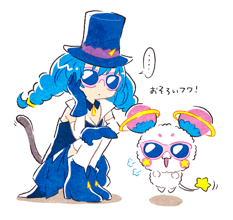 ... 1girl blue_dress blue_hair blue_headwear boots choker creature dress earrings fuwa_(precure) gloves hat hoppetoonaka3 jewelry long_hair magical_girl open_mouth precure star_(symbol) star_twinkle_precure sunglasses tail top_hat white_background yuni_(precure)