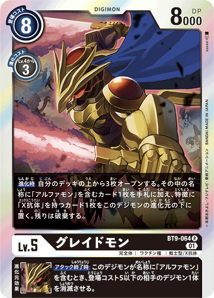 cape digimon digimon_(creature) digimon_card_game dual_wielding grademon holding mask official_art