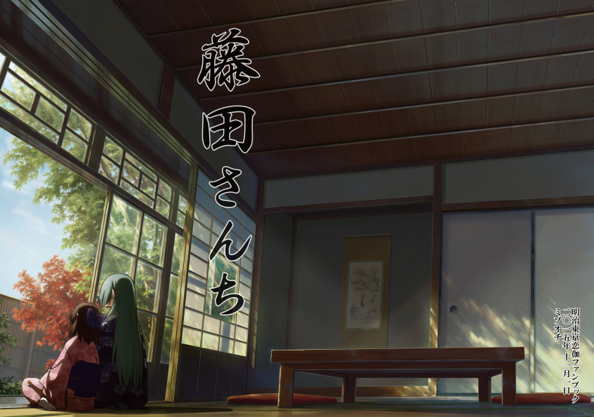 1boy 1girl ayazuki_mei blue_sky bow brown_hair ceiling day fujita_gorou green_hair hair_bow indoors inumu japanese_clothes kimono long_hair looking_to_the_side meiji_tokyo_renka pink_kimono sitting sky sunlight table very_long_hair