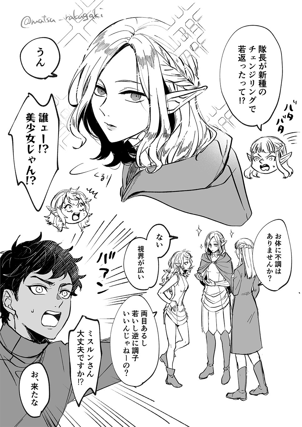 2boys 2girls bishie_sparkle boots braid chibi chibi_inset cloak curly_hair dark-skinned_male dark_skin dungeon_meshi elf fleki greyscale half_up_braid highres hood hooded_cloak kabru long_sleeves matsu_gclef medium_hair mithrun mithrun_(young) monochrome multiple_boys multiple_girls multiple_views open_mouth pattadol pointy_ears short_hair sleeveless speech_bubble surprised sweatdrop tunic wavy_hair white_background wide-eyed