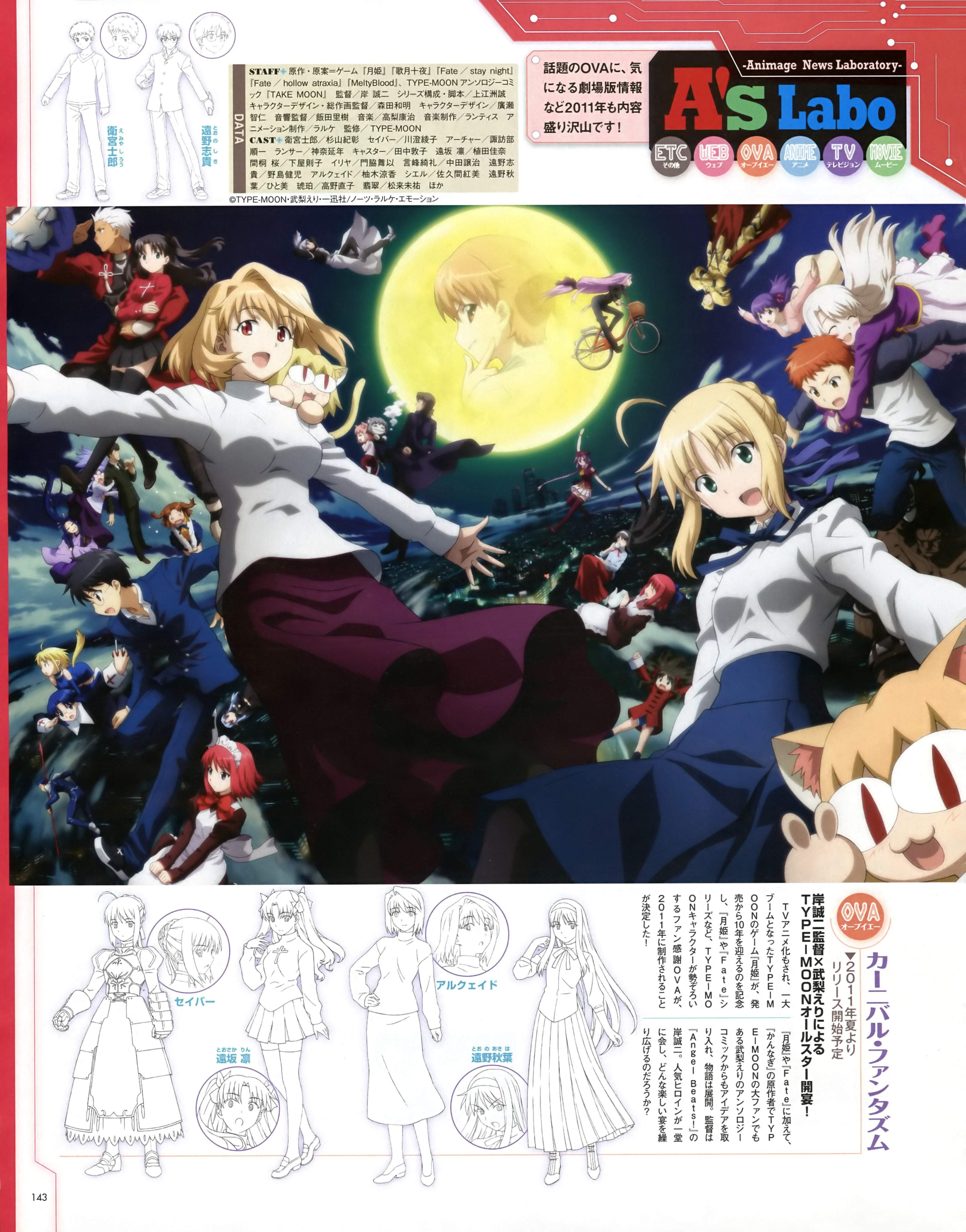 00s 6+boys 6+girls absurdres archer_(fate) arcueid_brunestud arima_miyako artoria_pendragon_(fate) blonde_hair carnival_phantasm ciel_(tsukihime) company_connection concept_art crossover cu_chulainn_(fate) cu_chulainn_(fate/stay_night) emiya_shirou falling fate/hollow_ataraxia fate/stay_night fate_(series) fujimura_taiga full_moon gilgamesh_(fate) heracles_(fate) highres hisui_(tsukihime) illyasviel_von_einzbern kagetsu_tooya kohaku_(tsukihime) kotomine_kirei kuzuki_souichirou len_(tsukihime) long_skirt magazine_scan matou_sakura matou_shinji medea_(caster)_(fate) medea_(fate) medusa_(fate) medusa_(rider)_(fate) melty_blood moon multiple_boys multiple_girls nanako nanako_(tsukihime) neco-arc neco-arc_chaos official_art pantyhose purple_skirt riesbyfe_stridberg saber_(fate) sasaki_kojirou_(fate) scan siblings sion_eltnam_(type-moon) sion_eltnam_atlasia sisters skirt sweater thighhighs tohno_akiha tohno_shiki tohsaka_rin tsukihime twins type-moon yumizuka_satsuki