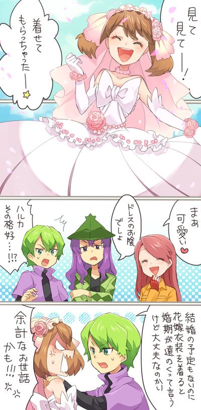 2boys 2girls 3koma :d :o anger_vein blush bridal_veil brown_hair closed_eyes comic dress drew_(pokemon) elbow_gloves flower flower_necklace gloves green_eyes green_hair hand_to_own_mouth harley_(pokemon) hat jewelry long_hair may_(pokemon) multiple_boys multiple_girls necklace nintendo open_mouth petals pink_flower pink_hair pink_rose pink_wedding_dress pokemon pokemon_(anime) pokemon_rse_(anime) purple_hair rose sasairebun short_hair smile solidad_(pokemon) sweatdrop translation_request veil wedding_dress