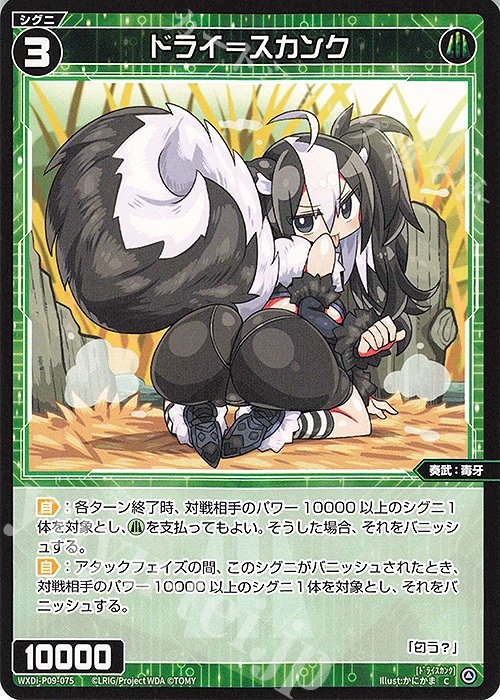ahoge animal_ear_fluff animal_ears annoyed ass bike_shorts black_eyes black_hair black_shorts card_(medium) detached_sleeves from_behind fur-trimmed_footwear fur-trimmed_sleeves fur_trim furrowed_brow gas grass huge_ass imminent_fart jitome kanikama kneeling long_hair long_sleeves looking_at_viewer looking_back multicolored_hair official_art panties_under_bike_shorts scan shoes shorts skunk_ears skunk_girl skunk_tail skunk_type:_drei sleeveless socks streaked_hair striped_legwear tongue tongue_out translated trefoil twintails white_legwear wixoss