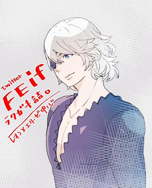 1boy blue_eyes copyright_name eyepatch fire_emblem fire_emblem_fates looking_to_the_side male_focus niles_(fire_emblem) nintendo pectoral_cleavage pectorals saito_(nezumiiro) translation_request upper_body white_hair