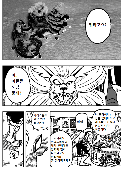 digimon digimon_(creature) gatchmon korean_text lion_boy regulumon translation_request yggdrasill_(digimon) yggdrasill_7d6