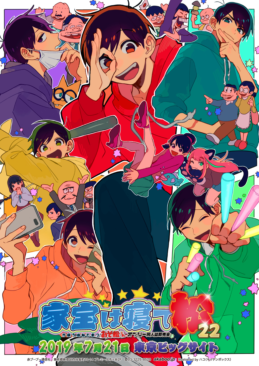 4girls 6+boys apron atsushi_(osomatsu-san) baseball_bat black_hair brothers brown_hair buck_teeth cat chibi chibita dayoon dekapan esper_nyanko everyone facial_hair family father_and_son food formal_clothes glasses glowstick grin hacobox hair_ribbon hairband hashimoto_nyaa hatabou head_flag highres hijirisawa_shonosuke hood hoodie husband_and_wife idol iyami iyayo jitome jyushimatsu&#039;s_girlfriend knife lab_coat long_hair looking_back low_twintails matsuno_choromatsu matsuno_ichimatsu matsuno_jyushimatsu matsuno_karamatsu matsuno_matsuyo matsuno_matsuzou matsuno_osomatsu matsuno_todomatsu messy_hair mother_and_son multicolored_hair multiple_boys multiple_girls mustache oden ok_sign one_eye_closed osomatsu-san osomatsu_(series) otaku own_hands_clasped own_hands_together paneled_background phone pink_hair purple_suit ribbon school_uniform selfie sextuplets sheeeh! short_twintails siblings simple_background skirt smile streaked_hair suit teeth tougou_(osomatsu-kun) turtleneck twintails waist_apron yellow_hoodie yowai_totoko
