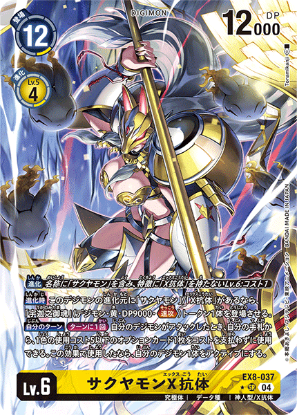 armor digimon digimon_(creature) digimon_card_game fox_mask japanese_text lipstick long_hair makeup mask nail_polish official_art sakuyamon sakuyamon_x-antibody yin_yang
