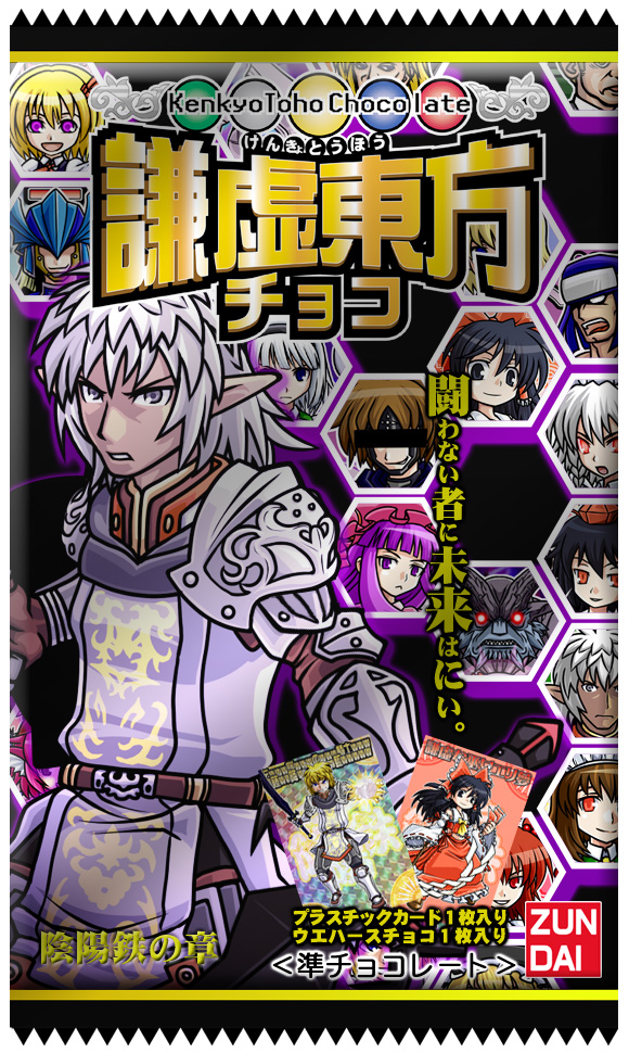 6+boys 6+girls alice_margatroid blonde_hair buront crossover dragoon dragoon_(final_fantasy) elf elvaan final_fantasy final_fantasy_xi final_tatsuya hakurei_reimu izayoi_sakuya kirisame_marisa kitanai_ninja konpaku_youmu multiple_boys multiple_girls mystia_lorelei naitou onozuka_komachi paladin paladin_(final_fantasy) parody patchouli_knowledge pointy_ears red_eyes rumia ryu-san shameimaru_aya shinrabanshou the_iron_of_yin_and_yang tonda touhou