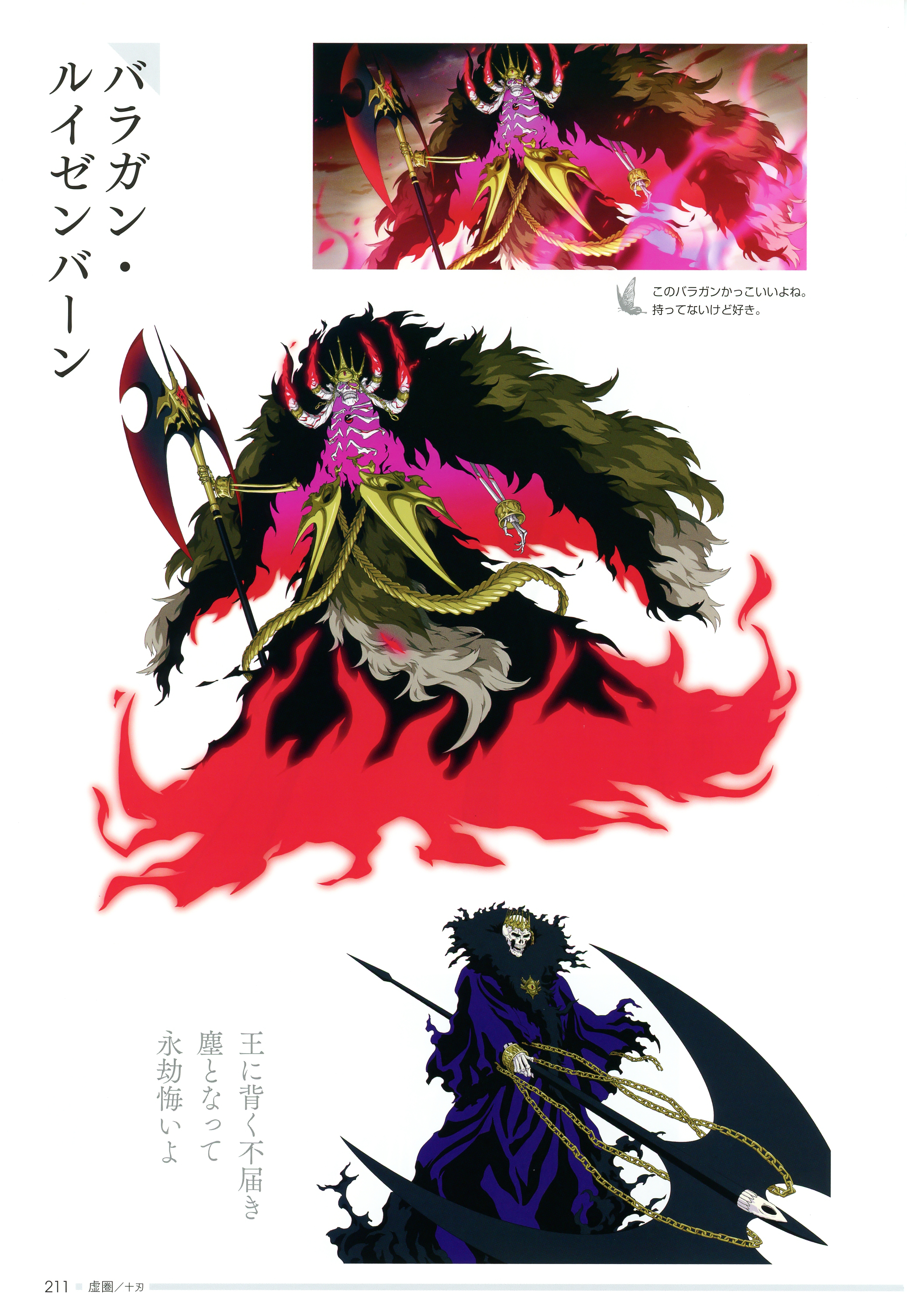 1boy absurdres alternate_form arrancar aura baraggan_louisenbairn bleach bleach:_brave_souls cloak crown dark_skin espada full_body highres holding holding_weapon hollow_(bleach) jewelry looking_at_viewer neon_trim no_humans non-web_source official_art pectorals resurreccion scan simple_background skeleton skull solo standing teeth translation_request weapon