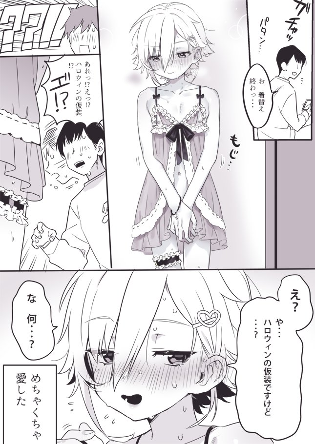 2boys 4koma blush comic cr-r image_sample japanese_text monochrome multiple_boys nijisanji sweat twitter_sample underwear uzuki_kou virtual_youtuber