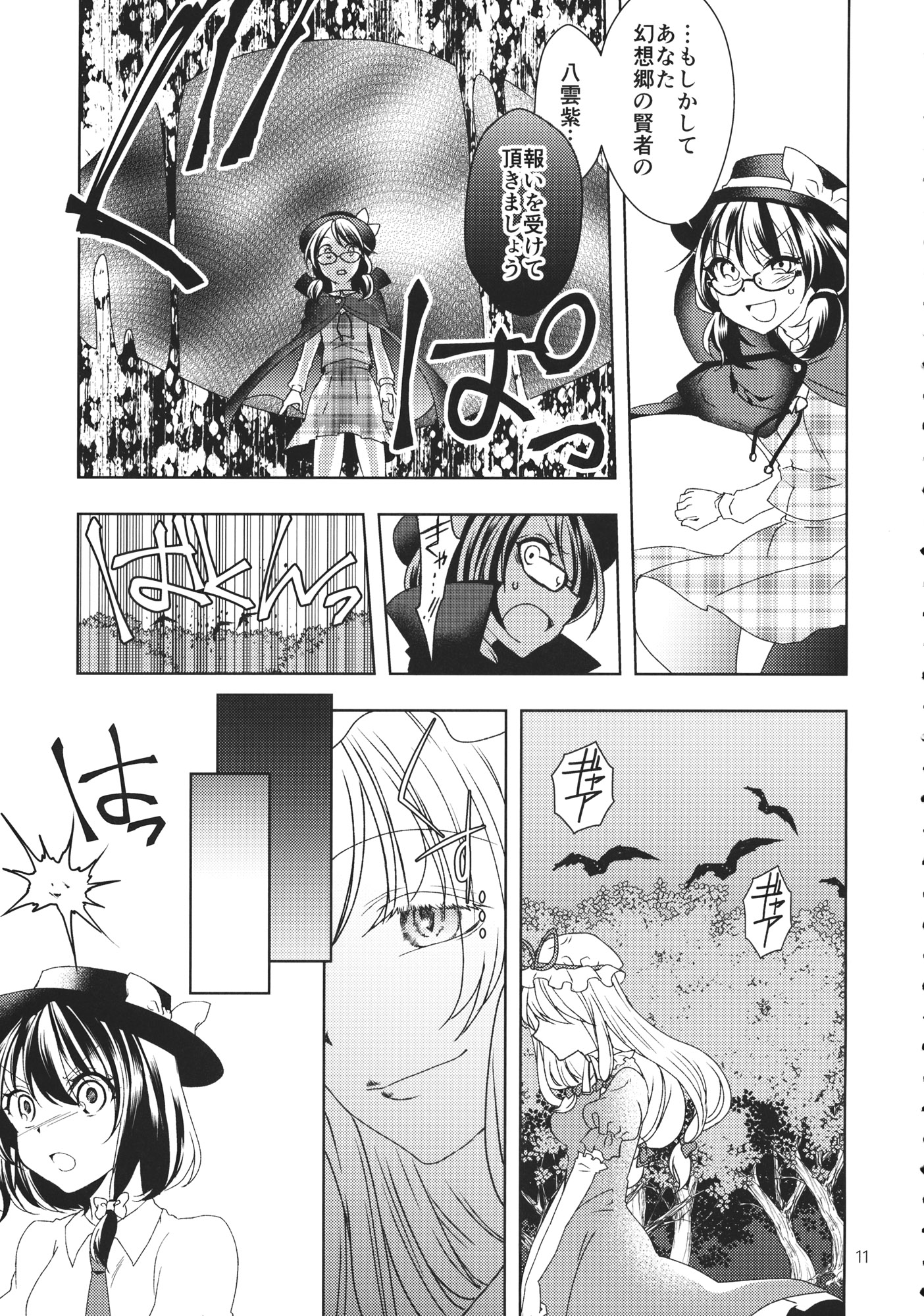 3girls bird bow cloak comic fedora from_side gap_(touhou) glasses greyscale hat hat_bow highres katayama_kei long_hair looking_at_viewer low_twintails mob_cap monochrome multiple_girls ooze plaid_clothes plaid_skirt plaid_vest quimbaya_airplane school_uniform short_twintails skirt surprised touhou translation_request twintails usami_renko usami_sumireko vest yakumo_yukari