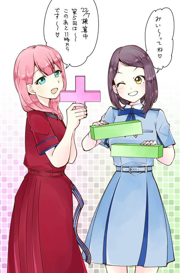 22/7 2girls :d asymmetrical_bangs belt blue_belt blue_bow blue_bowtie blue_dress blunt_bangs boku_wa_sonzai_shiteinakatta bow bowtie dress gradient_background green_eyes grey_hair grin hiiragi_tsubomi holding kamiki_mikami long_hair looking_at_viewer math medium_hair multicolored_background multicolored_squares_background multiple_girls nani_mo_shiteagerarenai one_eye_closed open_mouth pink_hair pleated_dress red_belt red_dress short_sleeves smile speech_bubble standing trefle_r v-shaped_eyebrows yellow_eyes