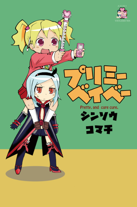 &gt;:d &gt;:| 2girls :d :| azukina_(fresh_precure!) bad_id bad_pixiv_id blazer blue_thighhighs carrying cellphone closed_mouth eas_(fresh_precure!) fresh_precure! frilled_thigh_strap full_body green_background higashi_setsuna jacket kill_me_baby kneehighs loafers long_sleeves momozono_love multiple_girls open_mouth outstretched_arms over-kneehighs parody phone piggyback precure red_jacket shinsou_komachi shoes shoulder_carry simple_background smile socks standing style_parody sweatdrop tart_(fresh_precure!) thigh_strap thighhighs title_parody translation_request v-shaped_eyebrows wand white_legwear