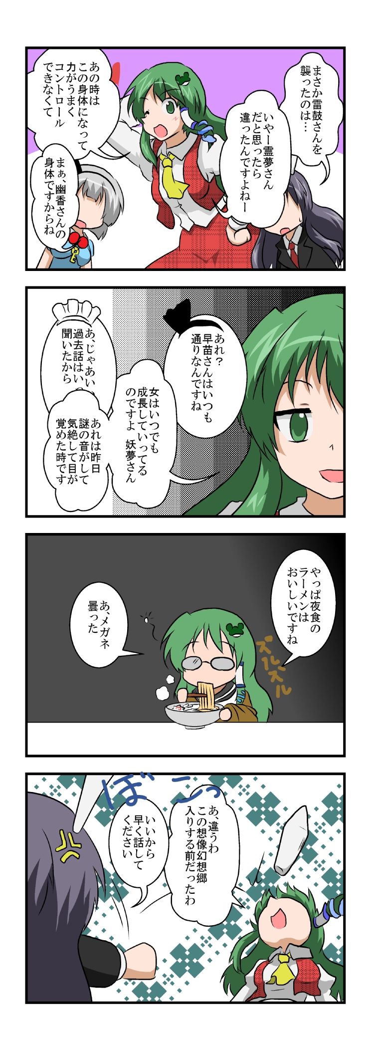 3girls 4koma ;d animal_ears arms_up bespectacled blush bow bowl breasts rabbit_ears business_suit chopsticks close-up comic cosplay eating food formal_clothes frog_hair_ornament glasses green_eyes green_hair hair_bow hair_ornament highres kamaboko kawashiro_nitori kawashiro_nitori_(cosplay) kazami_yuuka kazami_yuuka_(cosplay) key kochiya_sanae konpaku_youmu konpaku_youmu_(ghost) long_hair long_sleeves looking_at_viewer maid_headdress medium_breasts mikazuki_neko multiple_girls narutomaki necktie noodles one_eye_closed open_mouth purple_hair reisen_udongein_inaba shirt short_hair short_sleeves silver_hair smile snake_hair_ornament speech_bubble suit talking touhou translation_request white_shirt