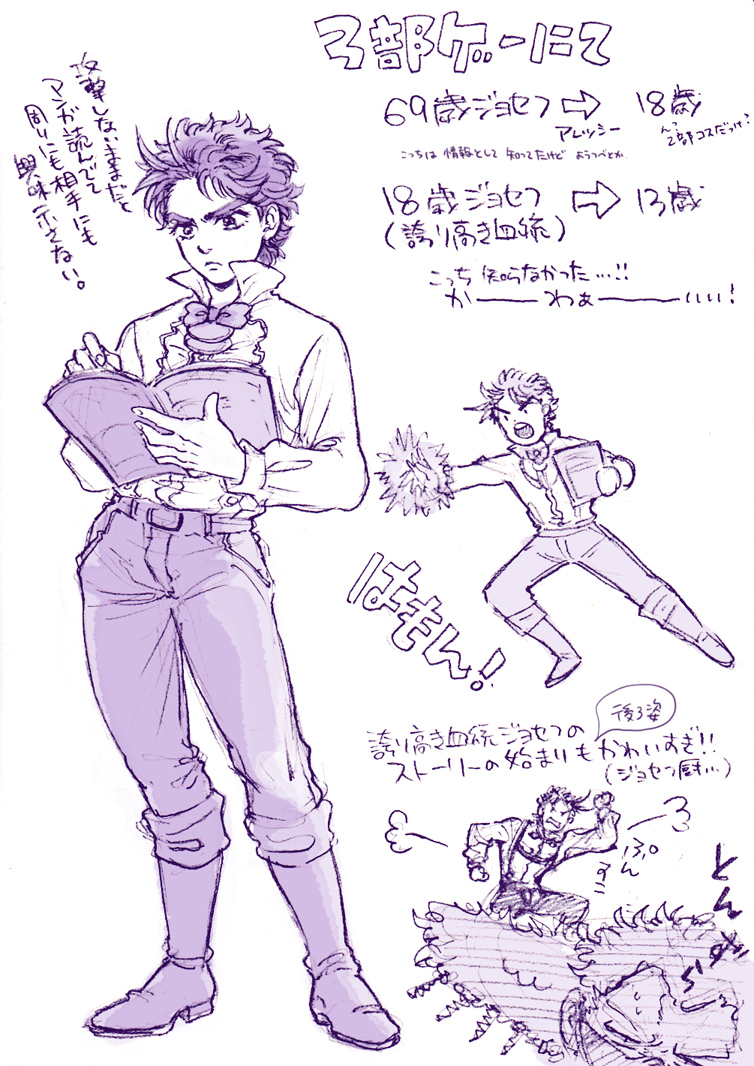 2boys aged_down alessi book child chomiso jojo_no_kimyou_na_bouken jojo_no_kimyou_na_bouken:_all_star_battle joseph_joestar joseph_joestar_(young) male_focus monochrome multiple_boys punching translation_request