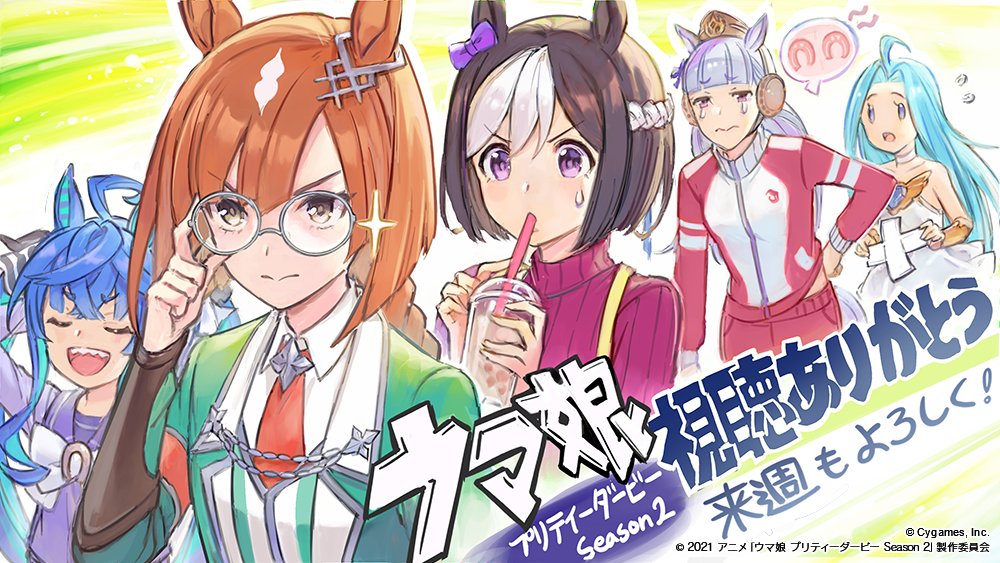 2021 5girls ahoge animal_ears bare_shoulders blue_hair bow brown_hair bubble_tea collarbone commentary crossover cup cygames dress drink drinking drinking_straw ear_ornament ear_ribbon flying_sweatdrops footprints glasses gold_ship_(umamusume) granblue_fantasy green_hair horse_ears horse_girl horse_tail ikuno_dictus_(umamusume) long_hair lyria_(granblue_fantasy) multicolored_hair multiple_girls official_art purple_eyes purple_ribbon ribbon round_eyewear school_uniform second-party_source sharp_teeth sparkle special_week_(umamusume) sweatdrop tail tears teeth tongue tracen_school_uniform tracen_training_uniform twin_turbo_(umamusume) two-tone_hair umamusume wavy_mouth white_dress