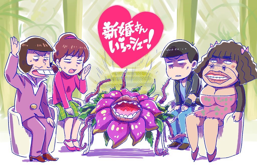 10s 2boys 2girls breasts brown_hair buck_teeth dobusu_(osomatsu-san) fat hair_ribbon hairband iyami large_breasts matsuno_karamatsu medium_breasts multiple_boys multiple_girls no_pupils nozomi_uni osomatsu-kun osomatsu-san osomatsu_(series) plant plant_monster ribbon shaded_face sharp_teeth short_twintails sitting sweatdrop teeth translation_request twintails wavy_hair yowai_totoko
