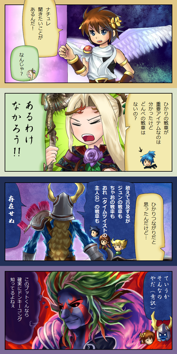 4boys 4koma bad_id bad_pixiv_id blonde_hair blue_eyes bracer brown_hair chariot_master comic hades_(kid_icarus) hades_(mythology) highres kafu_(hayasugiko) kid_icarus kid_icarus_uprising multiple_boys multiple_girls nintendo pit_(kid_icarus) staff translation_request viridi wings