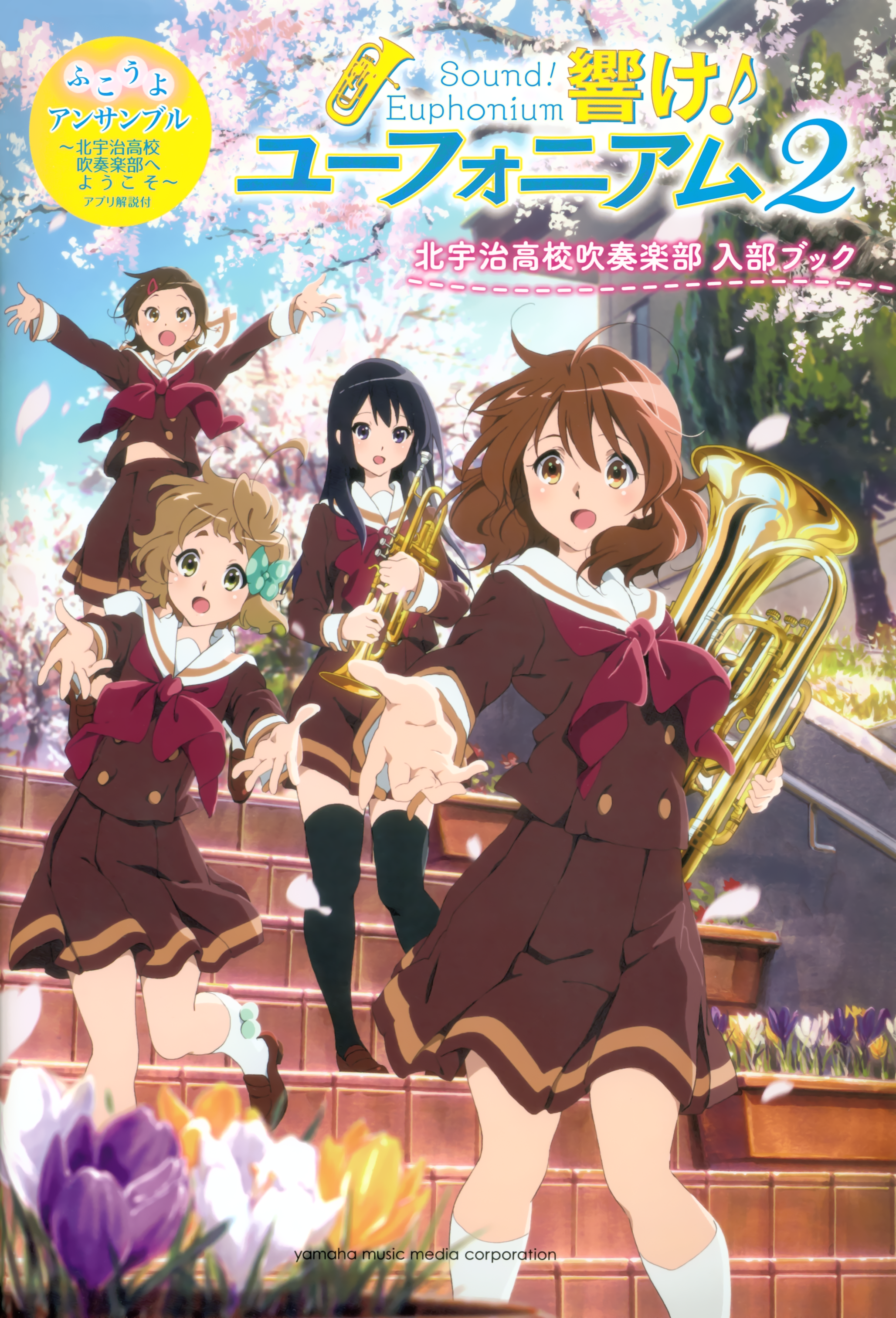 4girls :d absurdres black_hair black_thighhighs blonde_hair blue_sky blush bow brown_eyes brown_footwear brown_hair brown_shirt brown_skirt building cherry_blossoms euphonium flower green_bow green_eyes hair_bow hair_ornament hairclip hand_up hands_up hibike!_euphonium highres holding holding_instrument ikeda_shouko instrument katou_hazuki kawashima_sapphire kitauji_high_school_uniform kneehighs kousaka_reina loafers long_hair long_sleeves looking_at_viewer multiple_girls neckerchief official_art open_mouth oumae_kumiko outdoors outstretched_arm outstretched_arms petals pink_flower pleated_skirt polka_dot purple_eyes purple_flower purple_tulip red_neckerchief sailor_collar scan school_uniform serafuku shirt shoes short_hair skirt sky smile socks spread_arms stairs thighhighs tree trumpet tulip white_flower white_sailor_collar white_socks white_tulip zettai_ryouiki