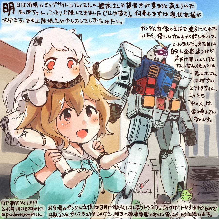 10s 2017 2girls abyssal_ship atra_mixta barefoot brown_hair carrying colored_skin crossover dated day dress enemy_naval_mine_(kancolle) floating_fortress_(kancolle) gundam gundam_tekketsu_no_orphans haro hood hooded_sweater hoodie horns kanemoto_hisako kantai_collection kirisawa_juuzou long_hair mecha mittens mobile_suit_gundam multiple_girls northern_ocean_princess numbered pale_skin red_eyes robot rx-78-2_gundam voice_actor_connection short_hair shoulder_carry sleeveless sleeveless_dress sweater traditional_media translation_request twitter_username white_dress white_hair white_skin