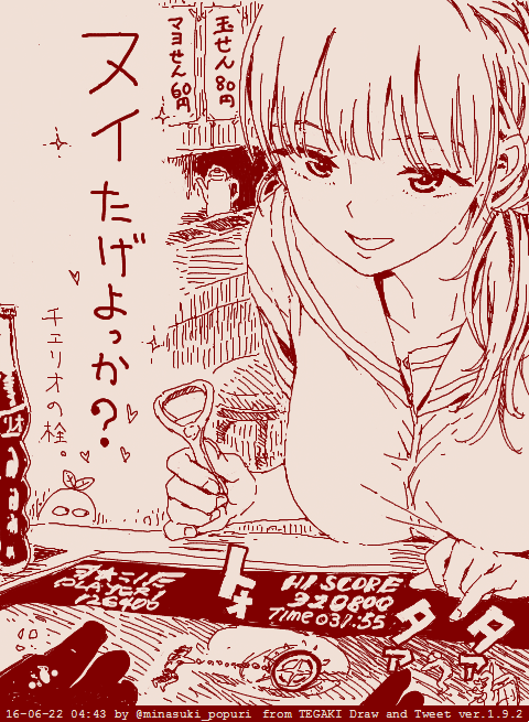 1girl :d artist_name breast_rest breasts character_request collarbone commentary_request copyright_request dated glass_bottle heart holding large_breasts leaning_forward long_hair looking_at_viewer minasuki_popuri monochrome oekaki open_mouth red_theme sailor_collar school_uniform serafuku shirt smile solo sparkle taut_clothes taut_shirt tegaki tegaki_draw_and_tweet translation_request