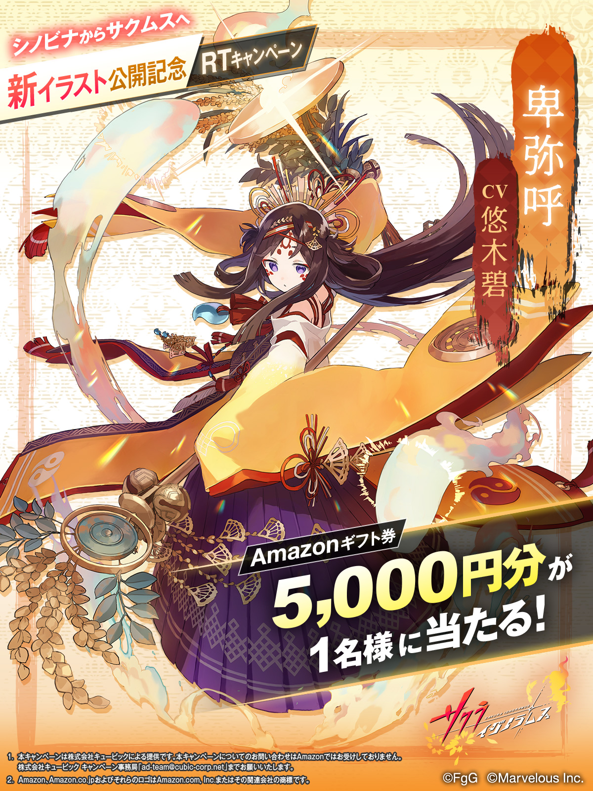 1girl brown_hair character_name copyright_name copyright_notice floating_clothes floating_hair from_above full_body furisode hair_ornament hair_over_shoulder hakama hakama_skirt highres himiko_(shinobi_nightmare) holding holding_staff japanese_clothes kimono long_hair long_skirt official_art print_folding_fan purple_eyes purple_skirt sakura_ignoramus second-party_source shinobi_nightmare skirt solo staff watarubou