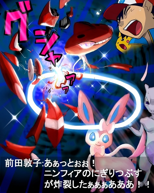 alternate_color android ash_ketchum cannon claws cosmo_(465lilia) creatures_(company) death explosion expressionless game_freak gen_1_pokemon gen_5_pokemon gen_6_pokemon genesect legendary_pokemon looking_at_another mewtwo mythical_pokemon nintendo parody pikachu pokemon pokemon_(anime) pokemon_(creature) pokemon_bw_(anime) pokemon_the_movie:_genesect_and_the_legend_awakened sad shiny_pokemon sylveon tail tears what