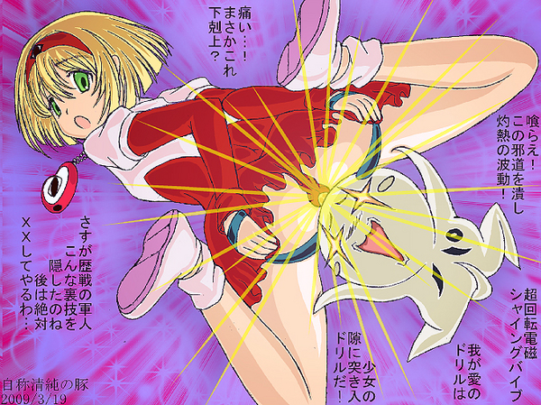 00s blonde_hair dai_mahou_touge green_eyes headbutt object_insertion paya-tan tanaka_punie vaginal what