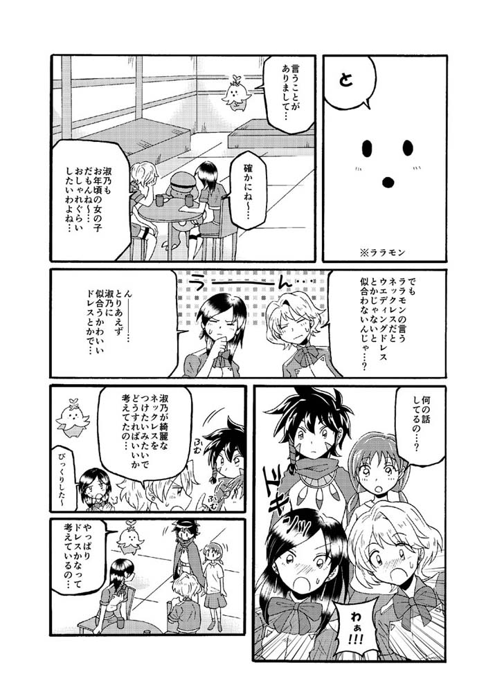 comic daimon_chika digimon digimon_savers kamemon kurosaki_miki lalamon noguchi_ikuto shirakawa_megumi tagme