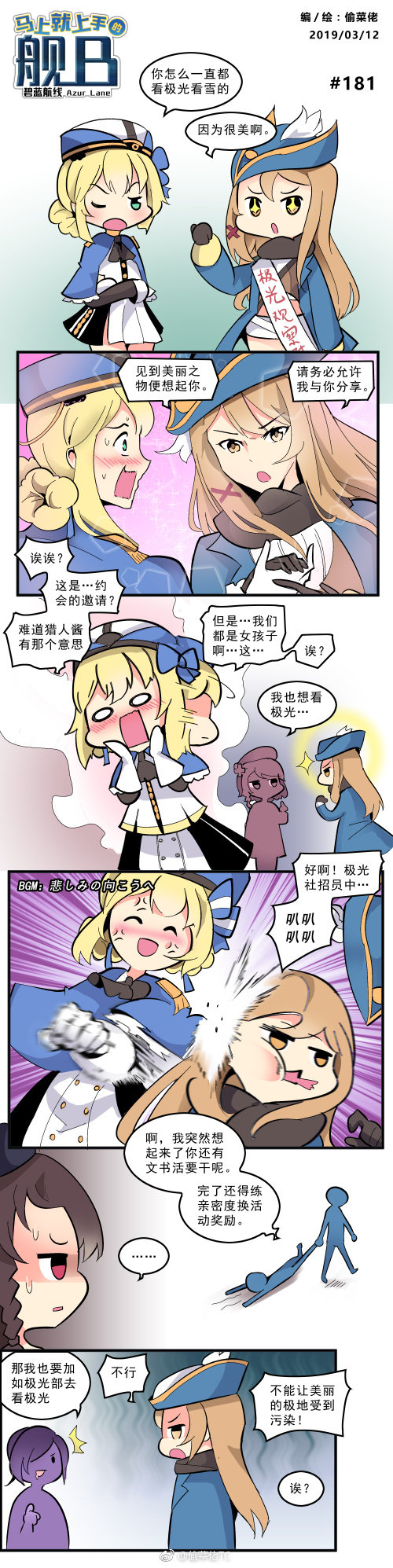 antique_firearm ark_royal_(azur_lane) azur_lane black_hair blonde_hair blush braid brown_eyes cape chinese_text coat comic dragging firearm gloves green_eyes gun hair_over_one_eye hardy_(azur_lane) hat highres hunter_(azur_lane) light_brown_hair military military_uniform punching red_eyes scarf shorts tou_cai_lao_tc trench_coat tricorne watermark weapon white_gloves z2_georg_thiele_(azur_lane)