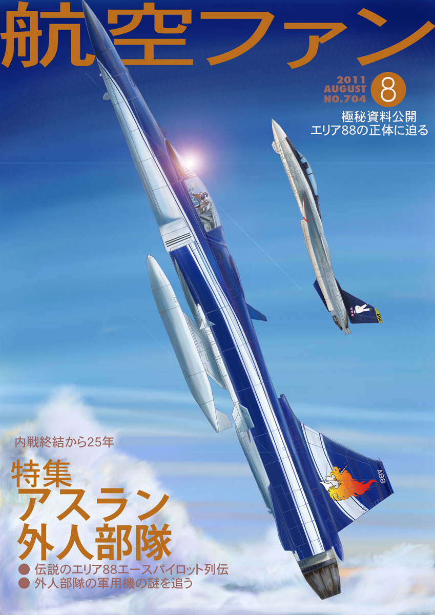 1980s_(style) 2011 2boys aircraft airplane area_88 blue_sky cloud dated f-14_tomcat f-20_tigershark fighter_jet fleet flying fuel helmet highres i.t.o_daynamics insignia kazama_shin lens_flare logo mickey_simon military military_vehicle missile multiple_boys oldschool pilot pilot_suit rabbit real_life realistic reflection retro_artstyle roundel sky sun translation_request unicorn vehicle_focus