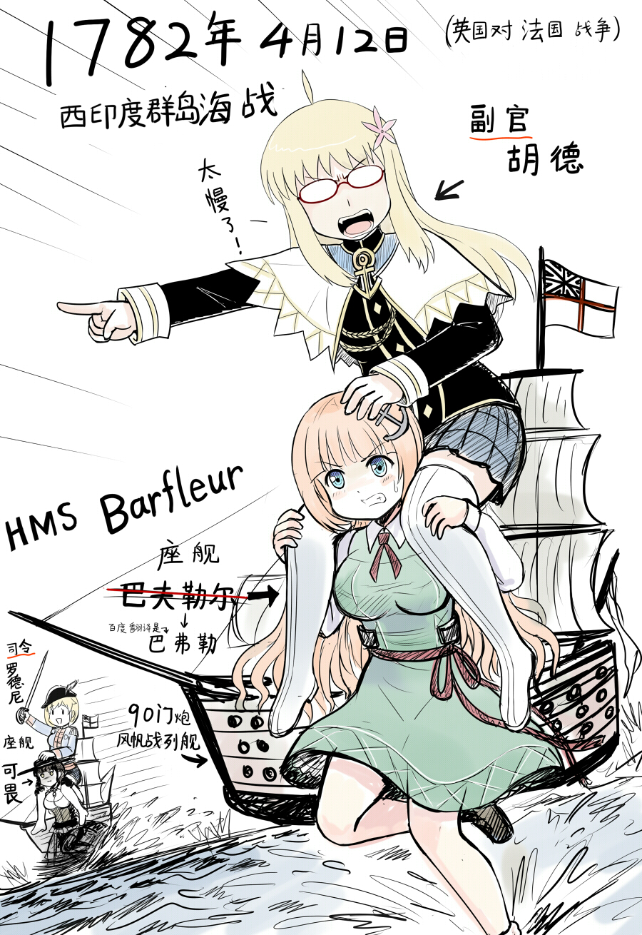 4girls anchor_hair_ornament barfleur_(warship_girls_r) blonde_hair blue_eyes capelet carrying dress flag glasses hair_ornament hat highres hood_(warship_girls_r) long_hair multiple_girls rodney_(warship_girls_r) running_on_liquid sail ship_of_the_line shoulder_carry skirt thighhighs translation_request warship warship_girls_r white_ensign white_legwear y.ssanoha