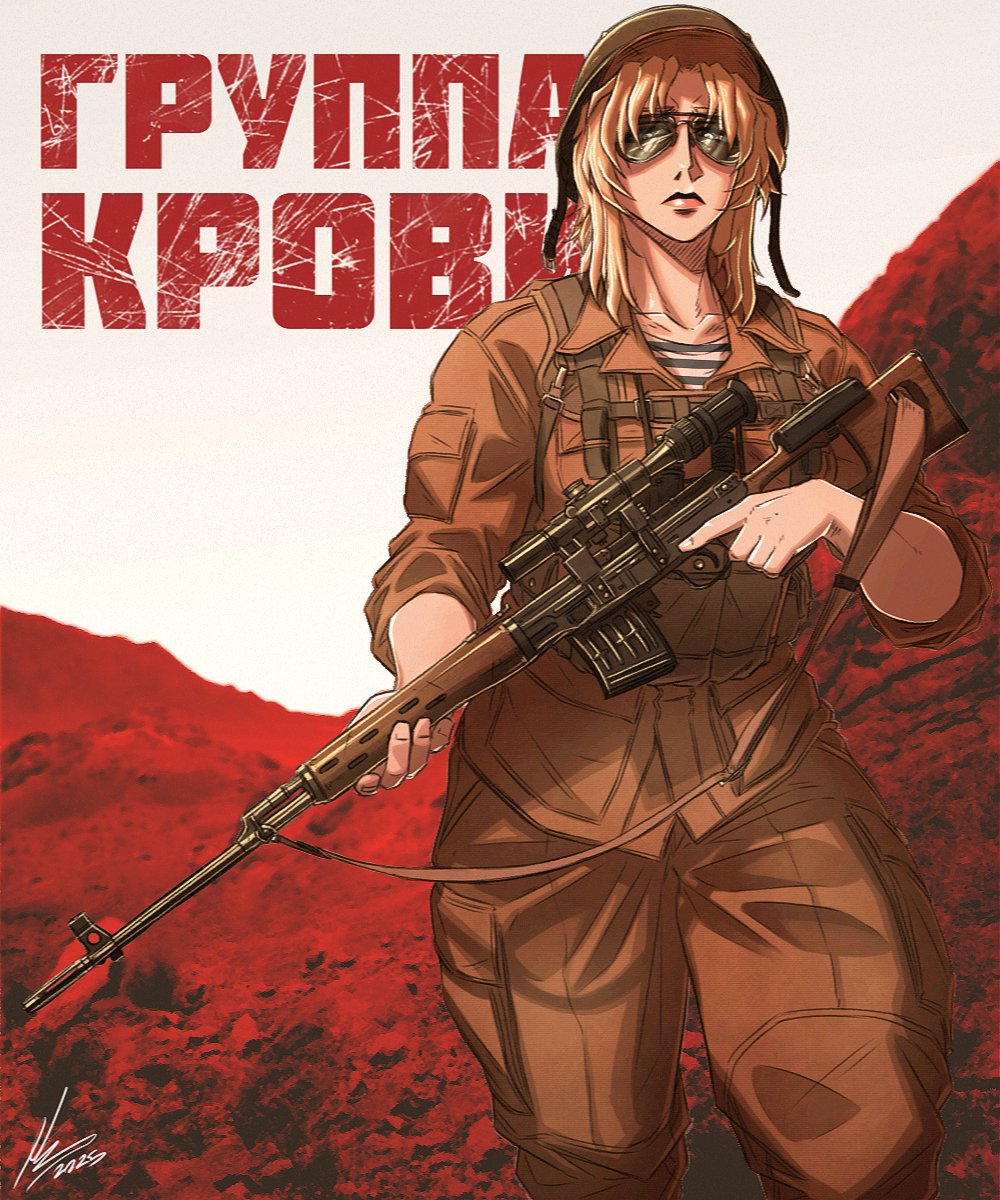 1girl 4ces balalaika_(black_lagoon) black_lagoon blonde_hair brown_coat brown_pants coat gun highres long_hair military_uniform pants rifle russian_text standing sunglasses trigger_discipline weapon