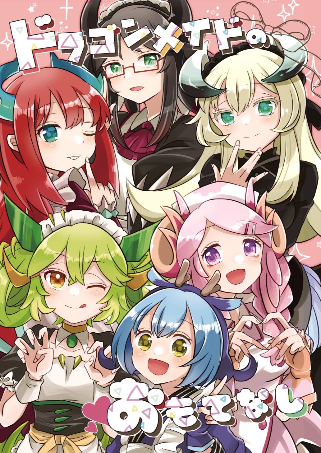6+girls apron black_dress black_hair blue_eyes blue_hair blush braid breasts chamber_dragonmaid chef closed_mouth collarbone detached_collar dragon_girl dragon_horns dress duel_monster eastern_dragon_horns finger_to_cheek fingerless_gloves four-finger_heart_hands frilled_apron frilled_hairband frilled_sleeves frills glasses gloves green_eyes green_hair hair_between_eyes hair_ornament hairband heart heart_hands highres horns house_dragonmaid index_finger_raised kitchen_dragonmaid large_breasts laundry_dragonmaid long_sleeves looking_at_viewer maid maid_apron maid_headdress medium_breasts mixed_maids multiple_girls nurse_dragonmaid one_eye_closed open_mouth orange_eyes parlor_dragonmaid pink_background pink_eyes pink_hair puffy_long_sleeves puffy_nipples puffy_sleeves red_hair short_twintails side_braid smile tongue tongue_out twintails ukyou_kuro upper_body v victorian_maid wa_maid waist_apron white_apron white_hair wrist_cuffs yellow_eyes yu-gi-oh!