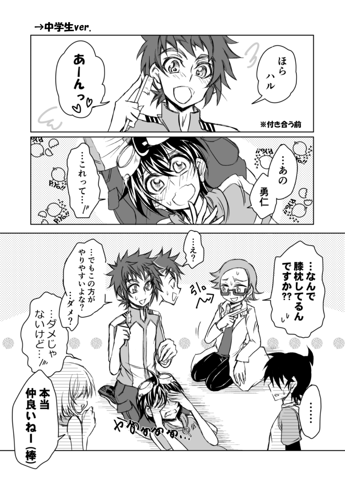 appmon digimon digimon_universe:_appli_monsters kashiki_ai ozora_yujin shinkai_haru tagme wato_takeru