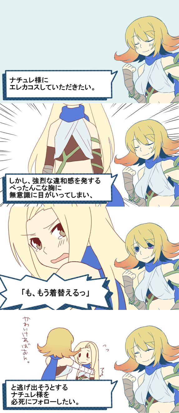 2girls blonde_hair blue_scarf breast_conscious closed_eyes cosplay flying_sweatdrops gradient_hair hair_down highres kid_icarus kid_icarus_uprising midriff multicolored_hair multiple_girls navel nintendo phosphora phosphora_(cosplay) plant purple_eyes scarf solid_oval_eyes tears translation_request ukata vines viridi
