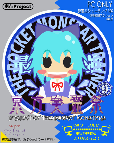 1girl aqua_hair bad_id bad_pixiv_id blush_stickers bow circled_9 cirno dress female_focus hair_between_eyes hair_bow nintendo parody pinafore_dress pokemon sleeveless sleeveless_dress solo touhou vol vol_(cryolite)