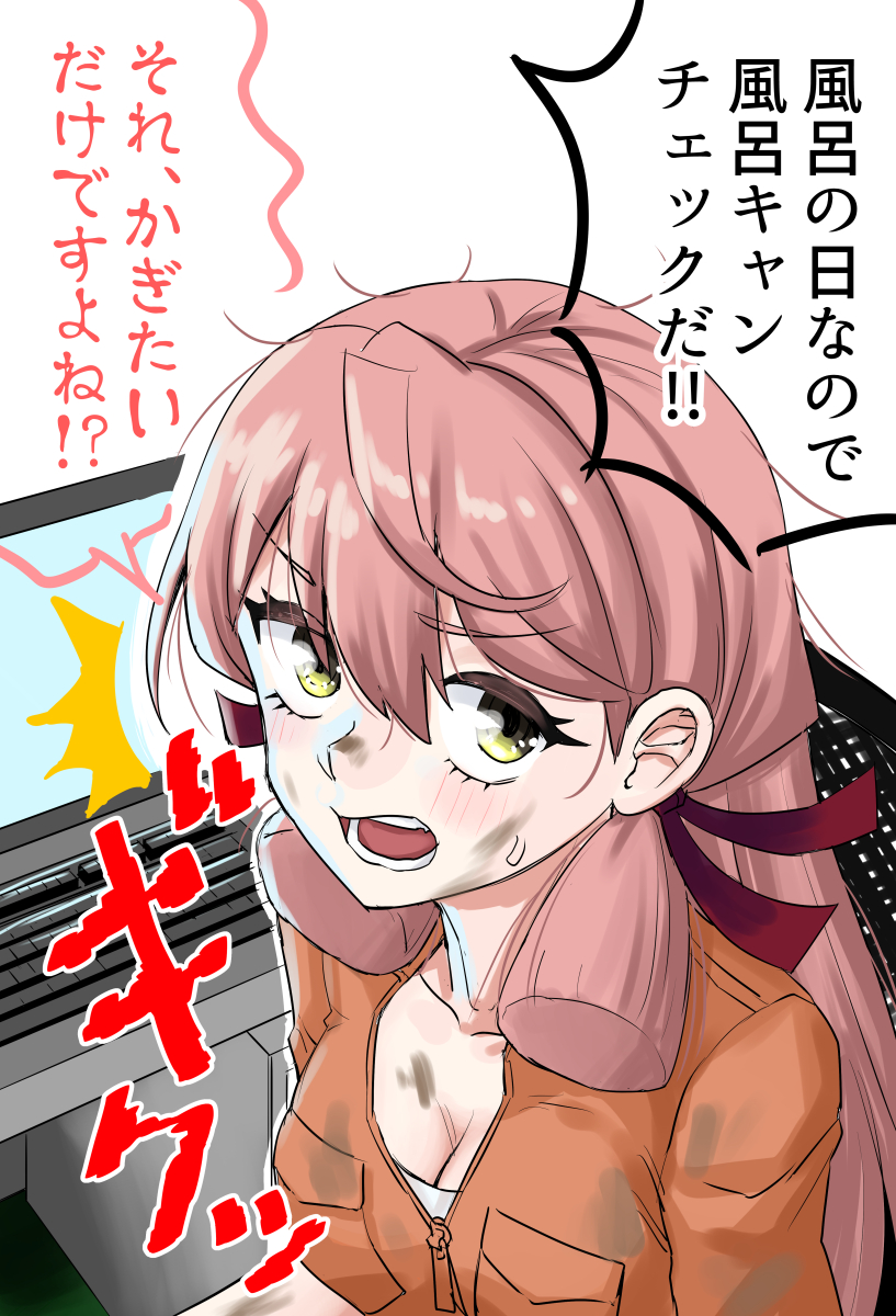 1girl akashi_(kancolle) alternate_costume blunt_tresses commentary_request dirty dirty_clothes dirty_face green_eyes hair_ribbon highres jumpsuit kantai_collection long_hair looking_at_viewer nekotarou_(nktr299) orange_jumpsuit pink_hair ribbon solo teeth translation_request tress_ribbon upper_body