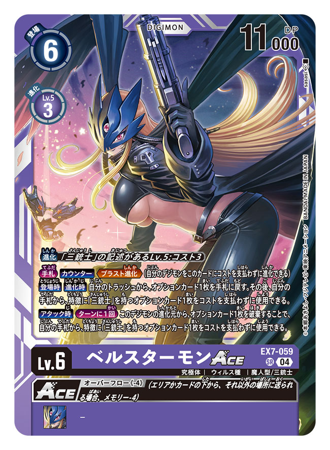 1girl artist_name beelstarmon black_coat black_pants black_scarf black_shirt blonde_hair breasts card_(medium) character_name coat commentary_request copyright_name cowboy_shot cropped_shirt digimon digimon_(creature) digimon_card_game dual_wielding eye_mask gun holding holding_gun holding_weapon long_hair official_art pants purple_eyes sasasi scarf shirt solo third_eye trading_card translation_request trigger_discipline underboob weapon