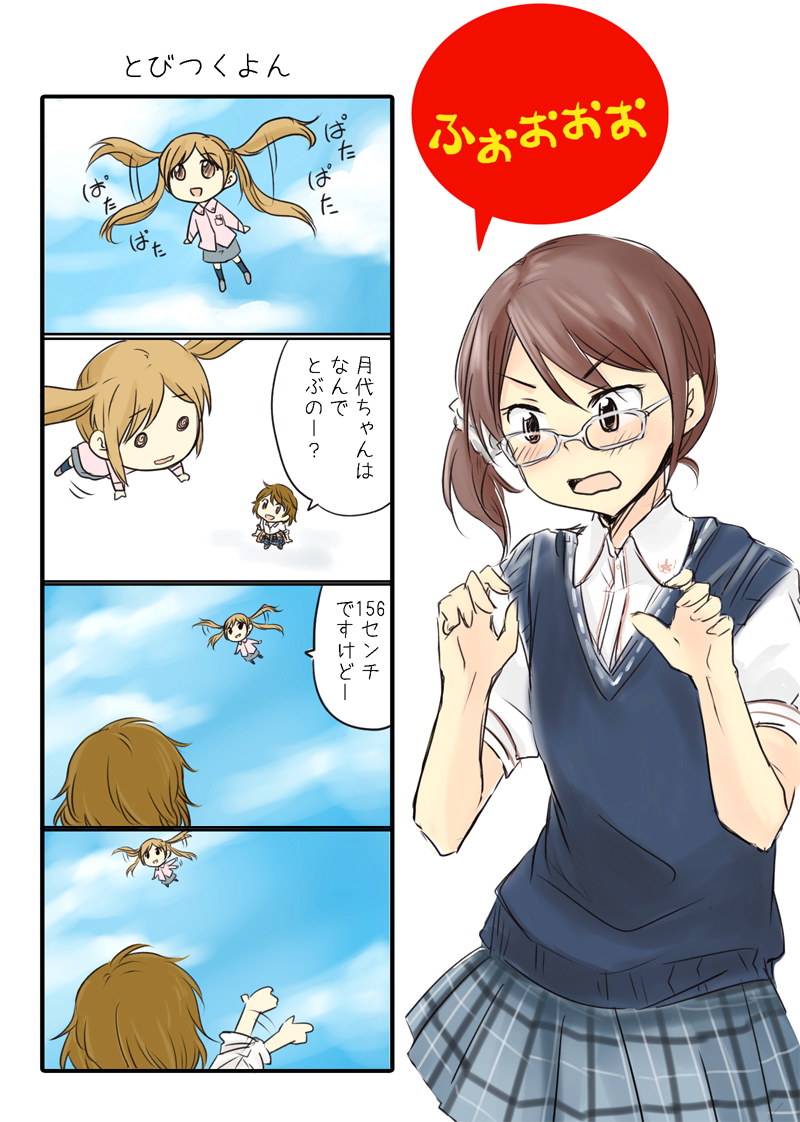 3girls 4koma azumanga_daiou blush brown_eyes brown_hair cloud comic day ds_(ndsl) flying glasses ichiki_umi long_hair multiple_girls okujou_no_yurirei-san open_mouth parody school_uniform short_hair skirt sky smile sonou_tsukuyo sweater_vest translation_request tsurugimine_kiri yuri